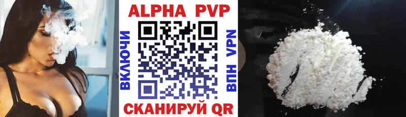 A-PVP VHQ Купить Михайловка
