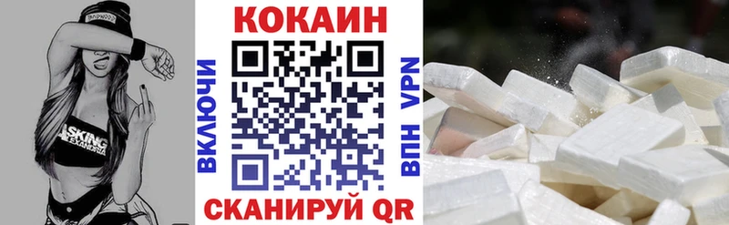 Купить закладки  Михайловка  КОКАИН VHQ 