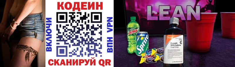 Codein напиток Lean (лин)  Купить закладки  Михайловка 