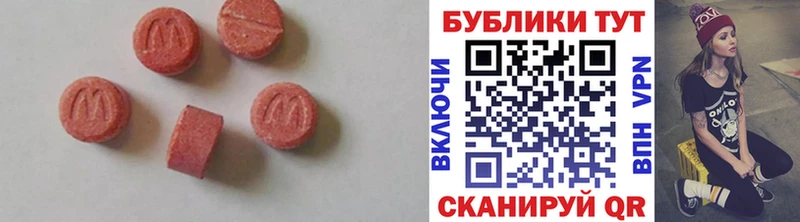 Экстази круглые  Купить закладки  Михайловка 
