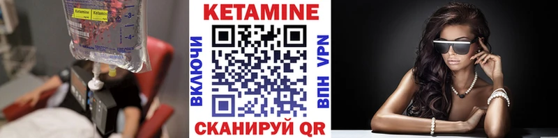 Купить где  Михайловка  КЕТАМИН VHQ 