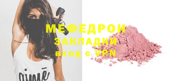 меф Костерёво