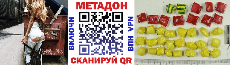 Купить где  Михайловка  МЕТАДОН кристалл 